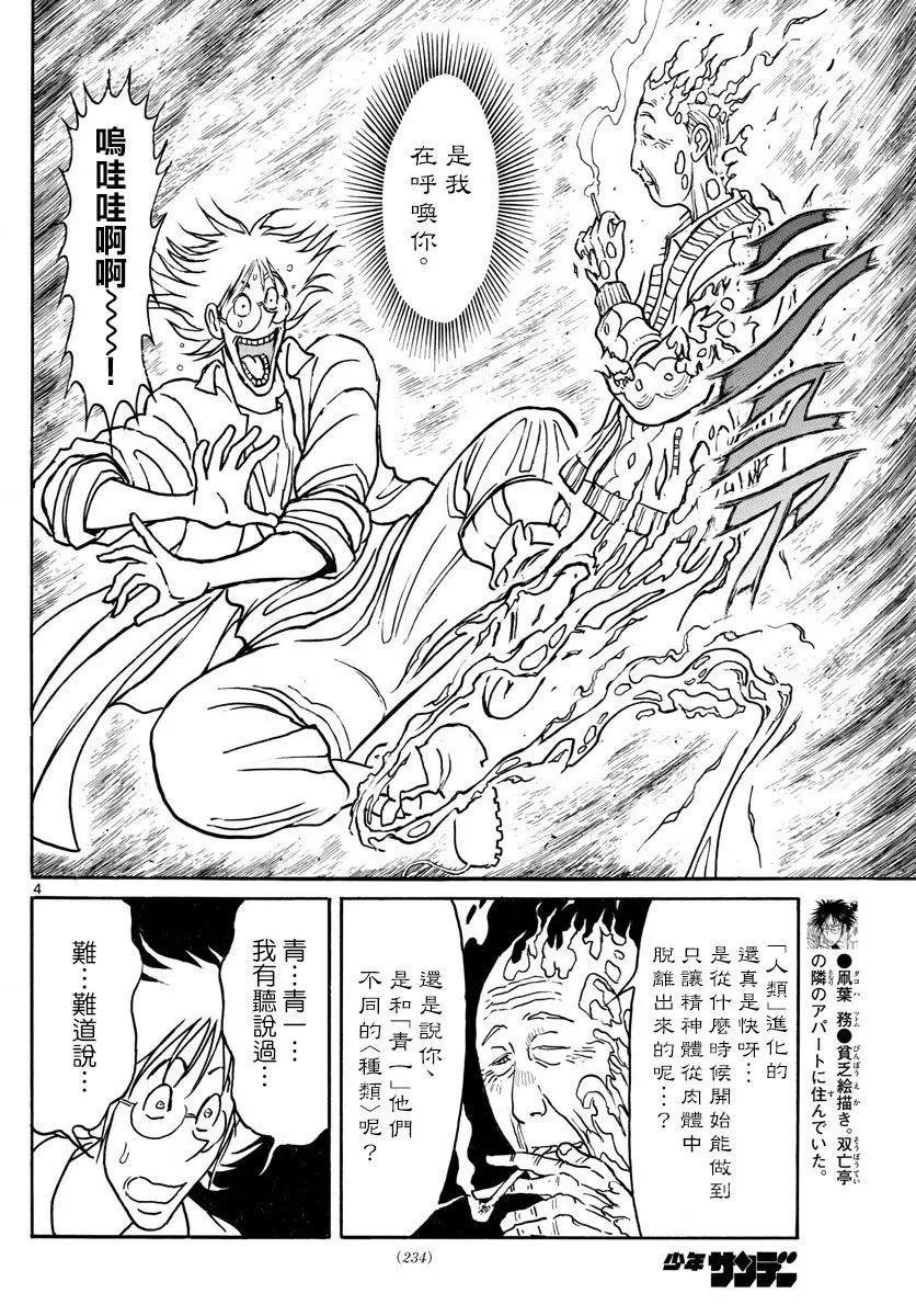 第87回2