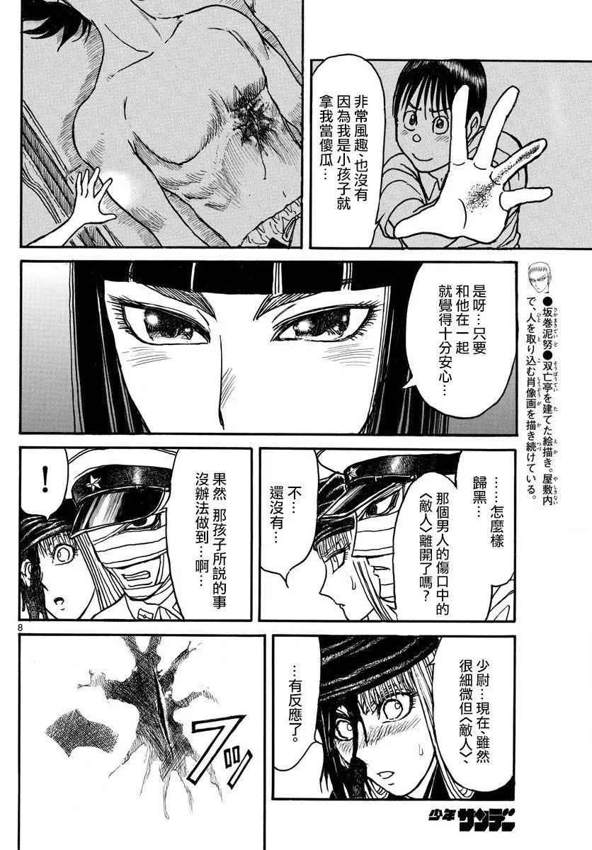 第87回6
