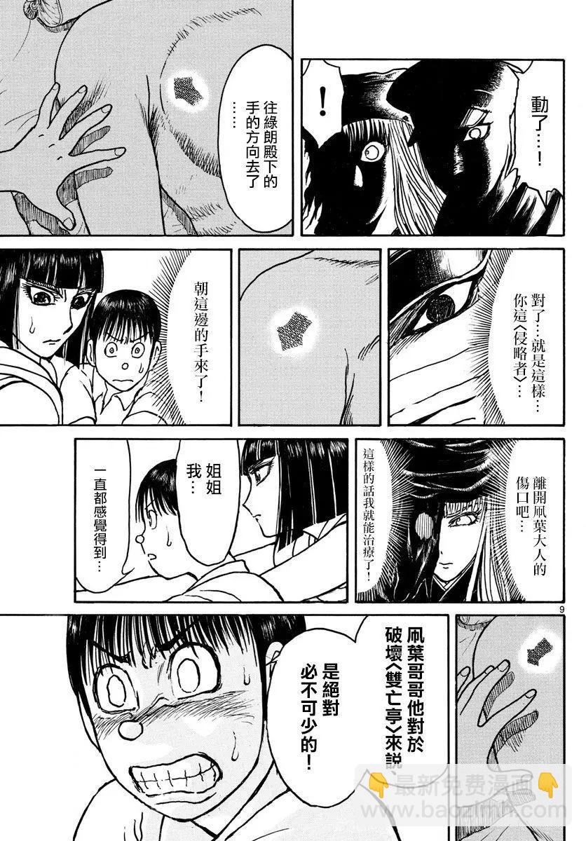 第87回7