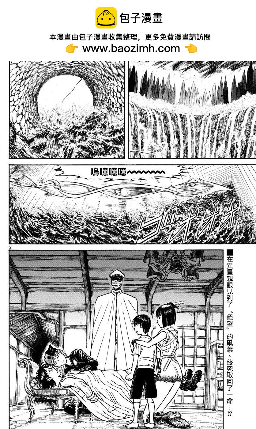 第88回1