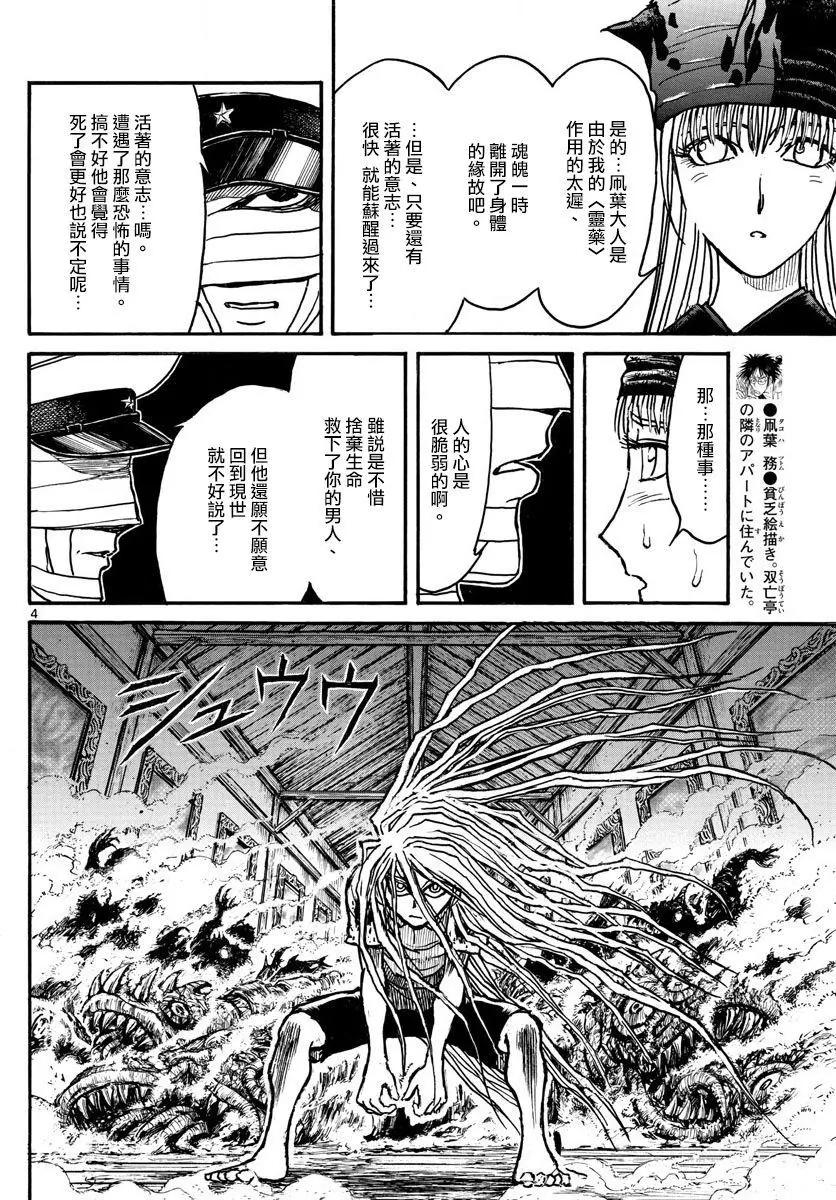第88回3