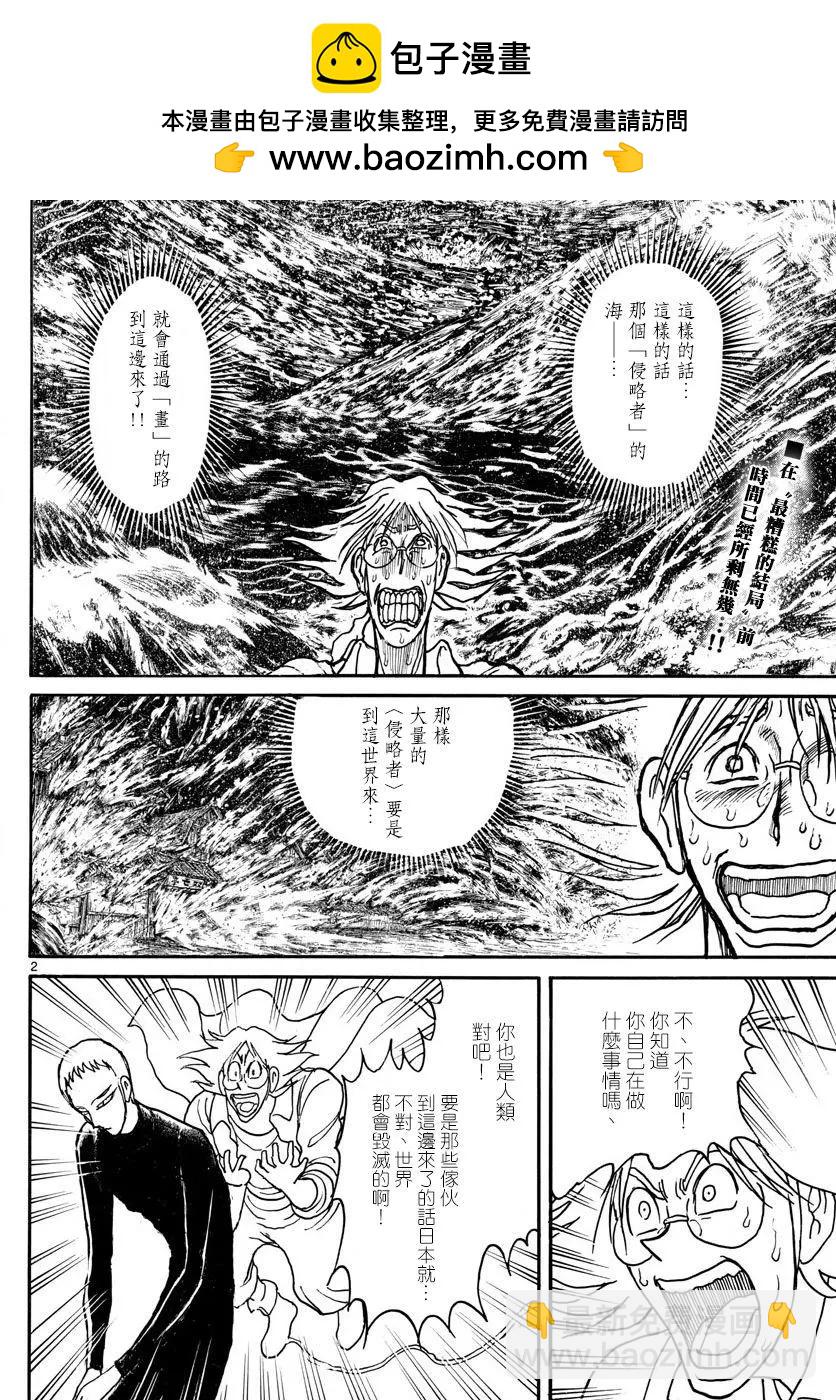 第89回1