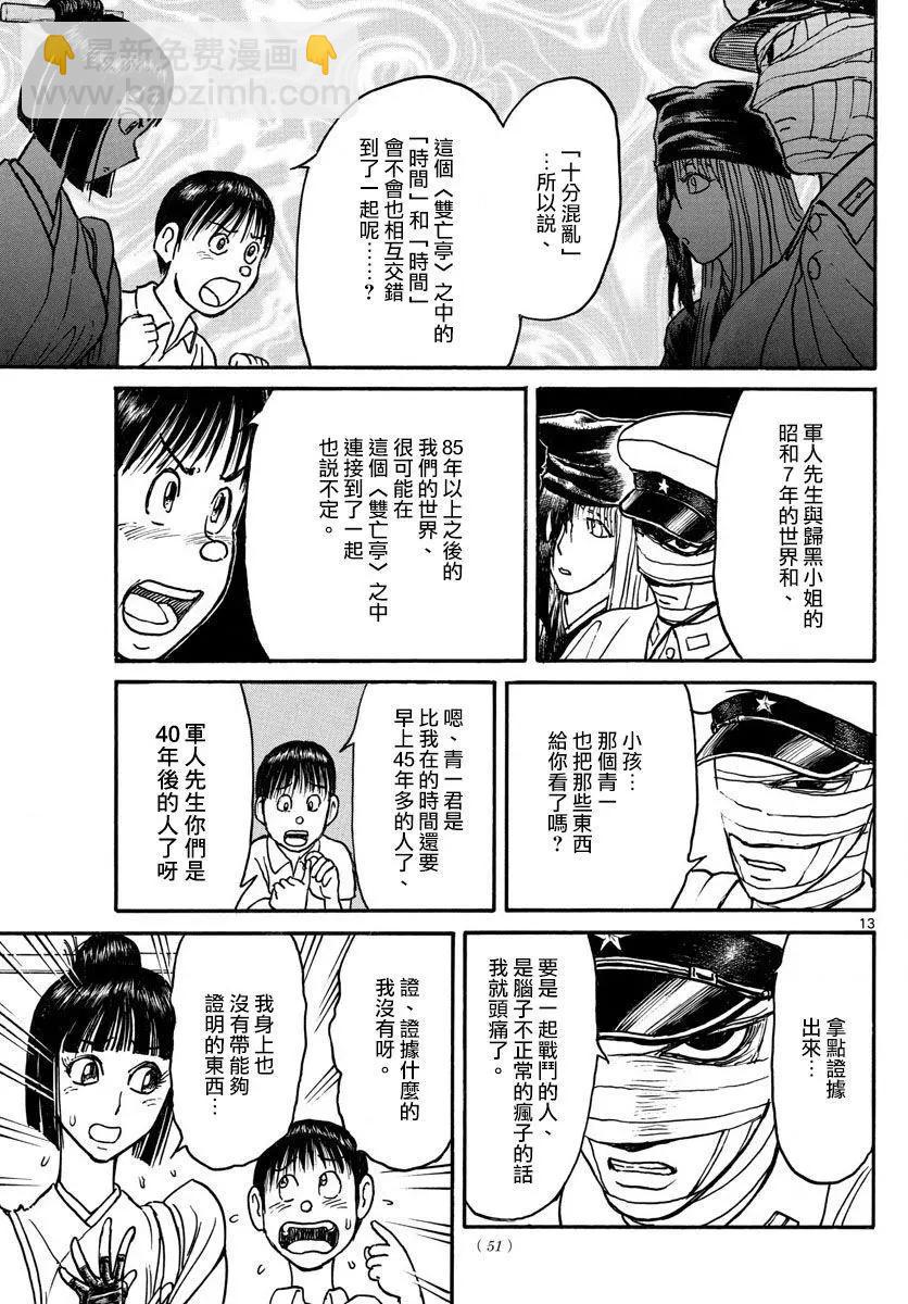 第89回12