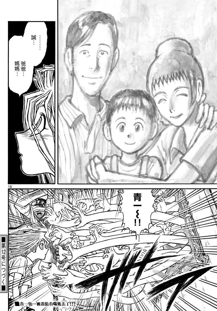 第89回17
