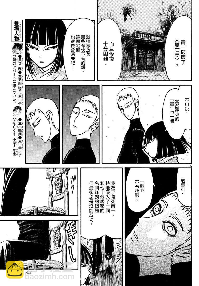 第89回4