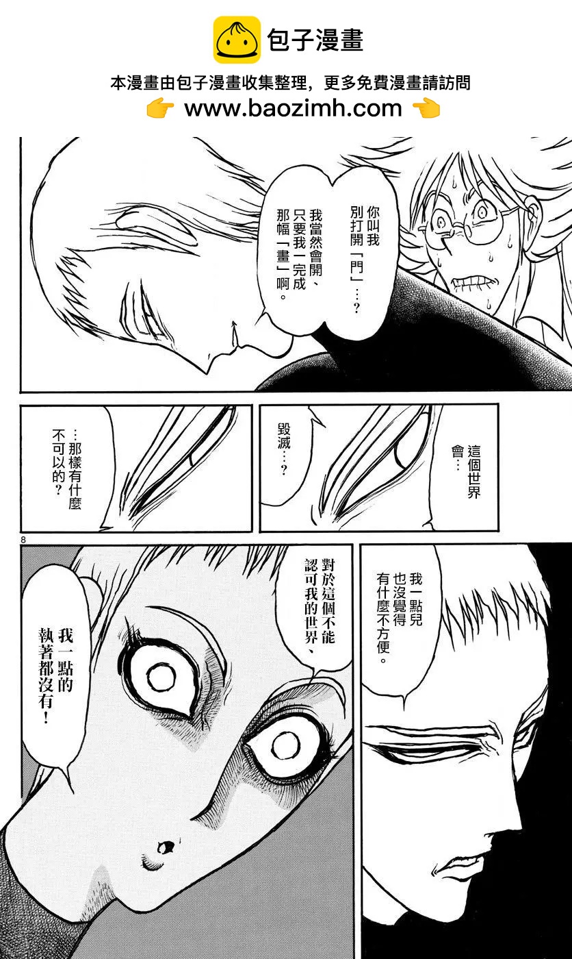 第89回7