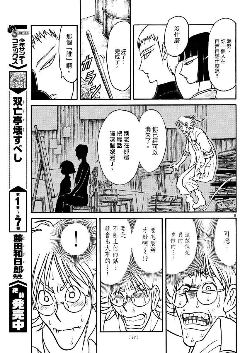 第89回8