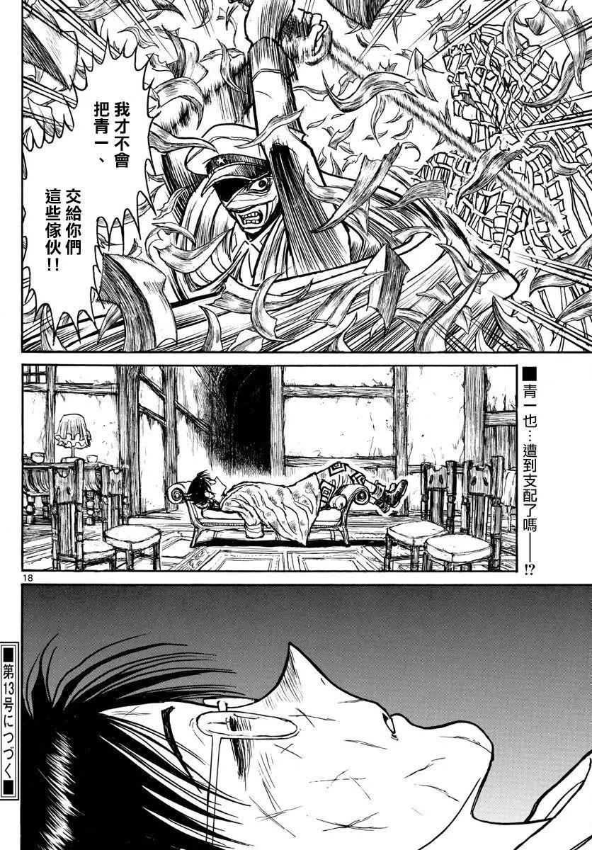 第90回17