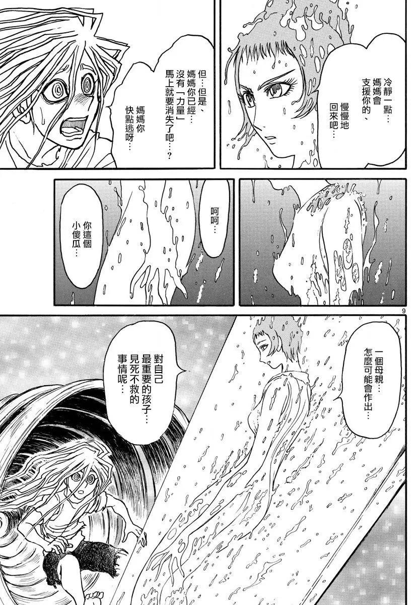 第90回8