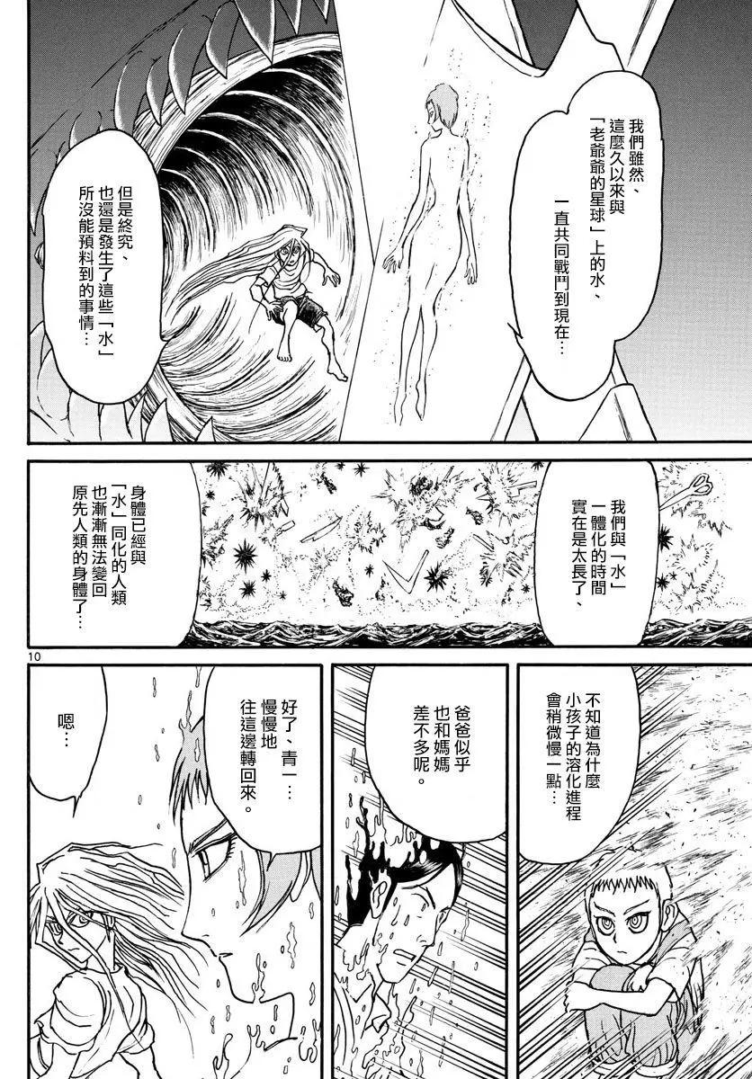 第90回9