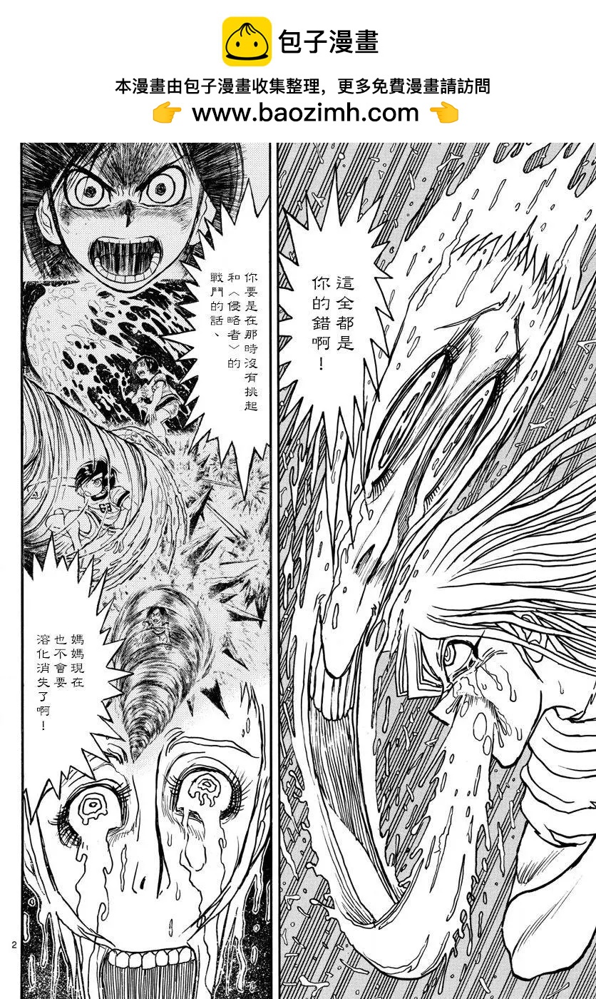 第91回1