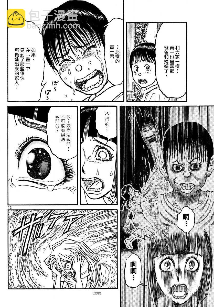 第91回10