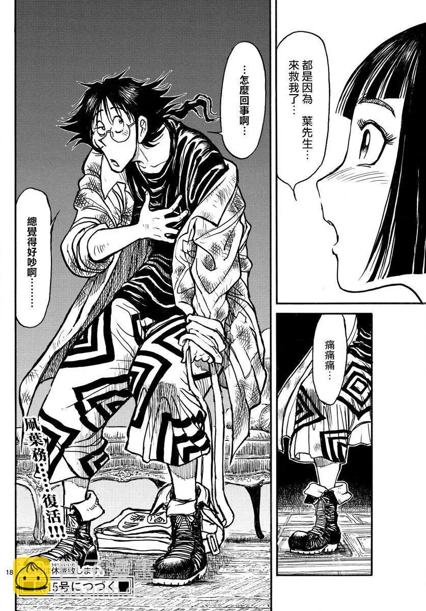 第91回16