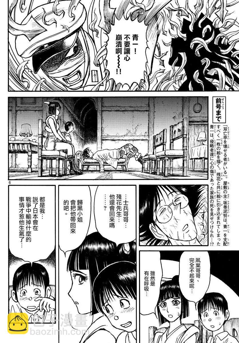 第91回4