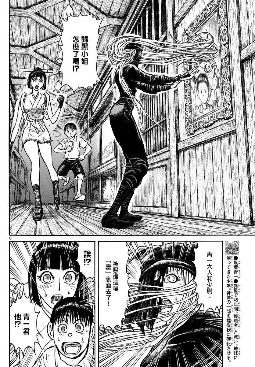 第91回6