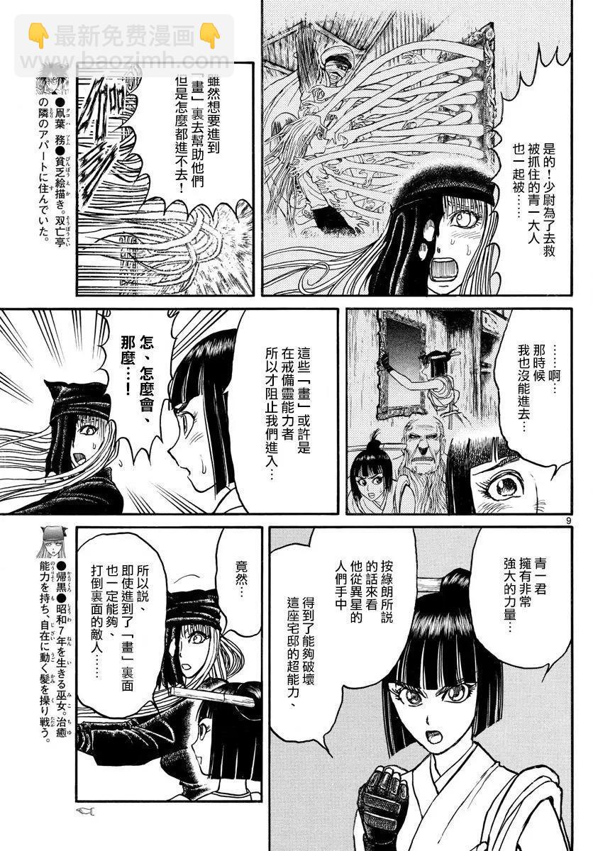 第91回7