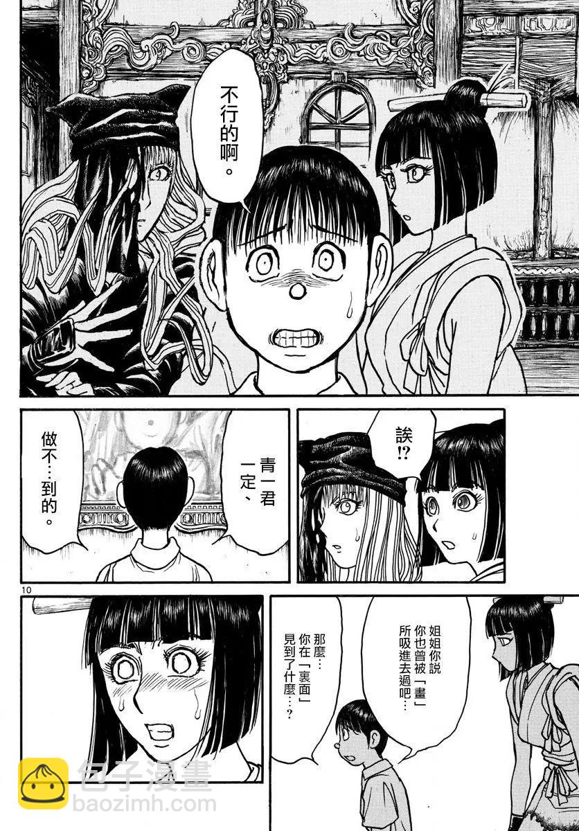 第91回8
