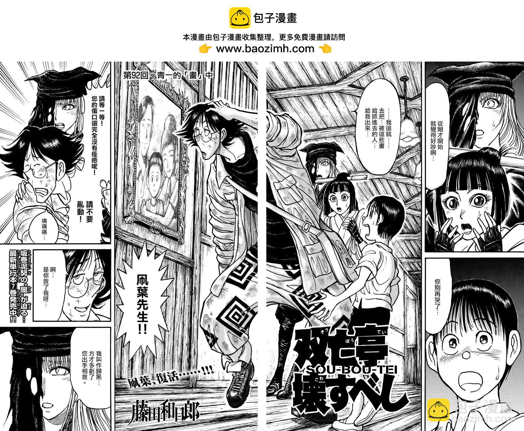 第92回1