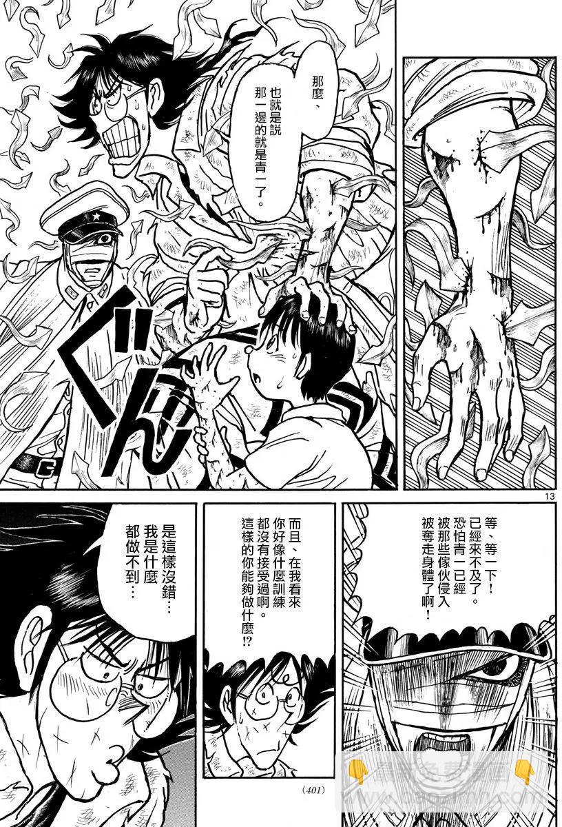 第92回11