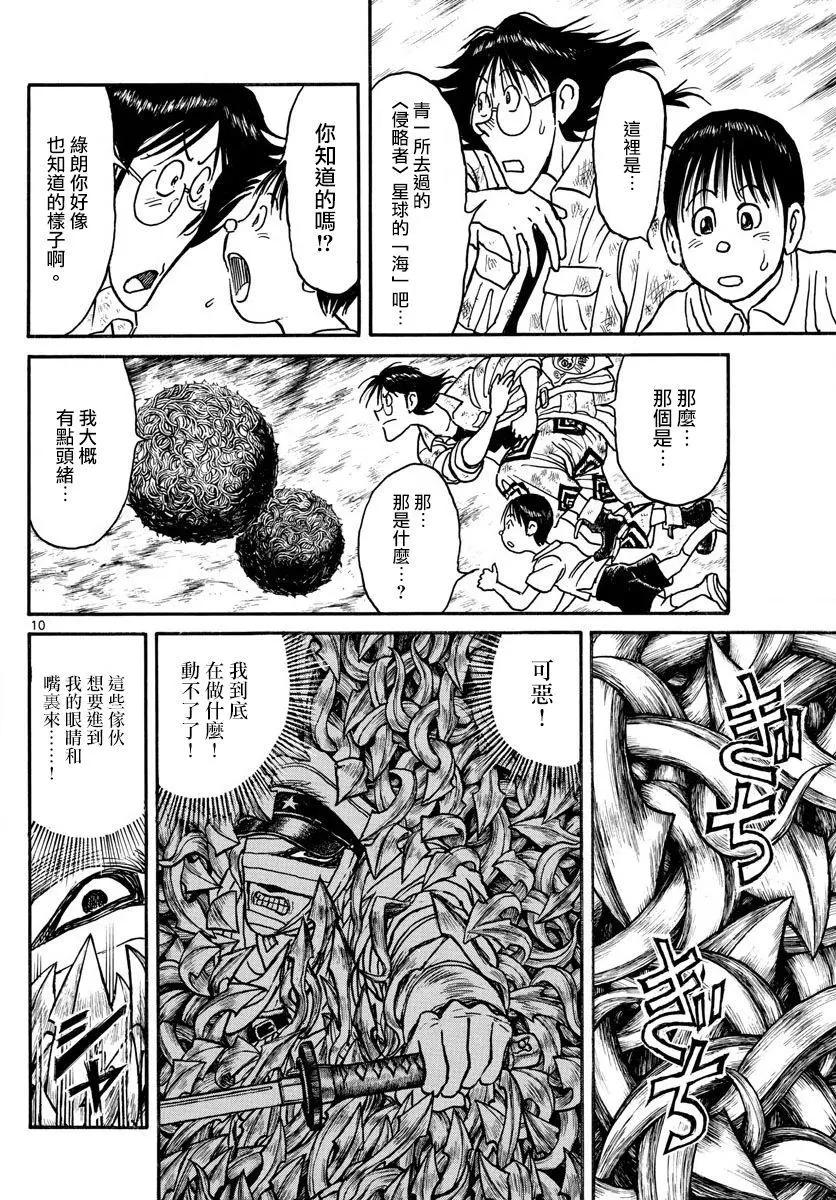 第92回8