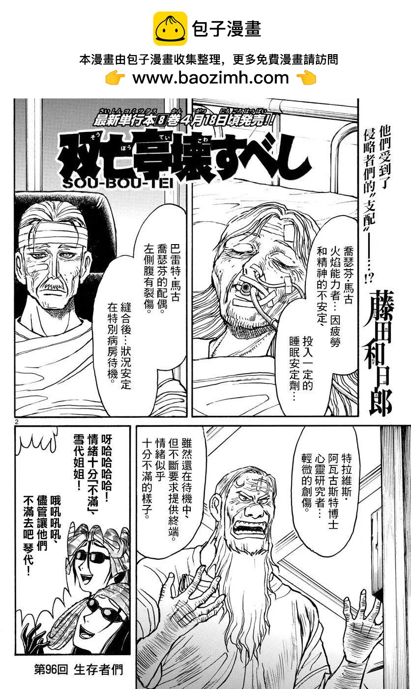 第96回1
