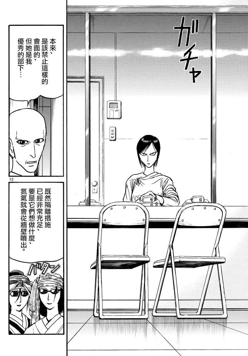 第96回11