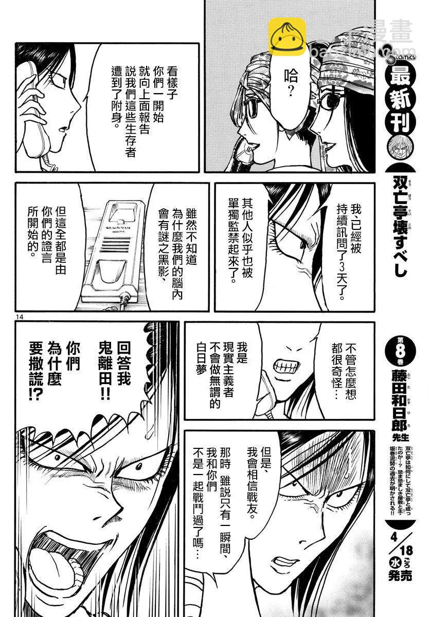 第96回13