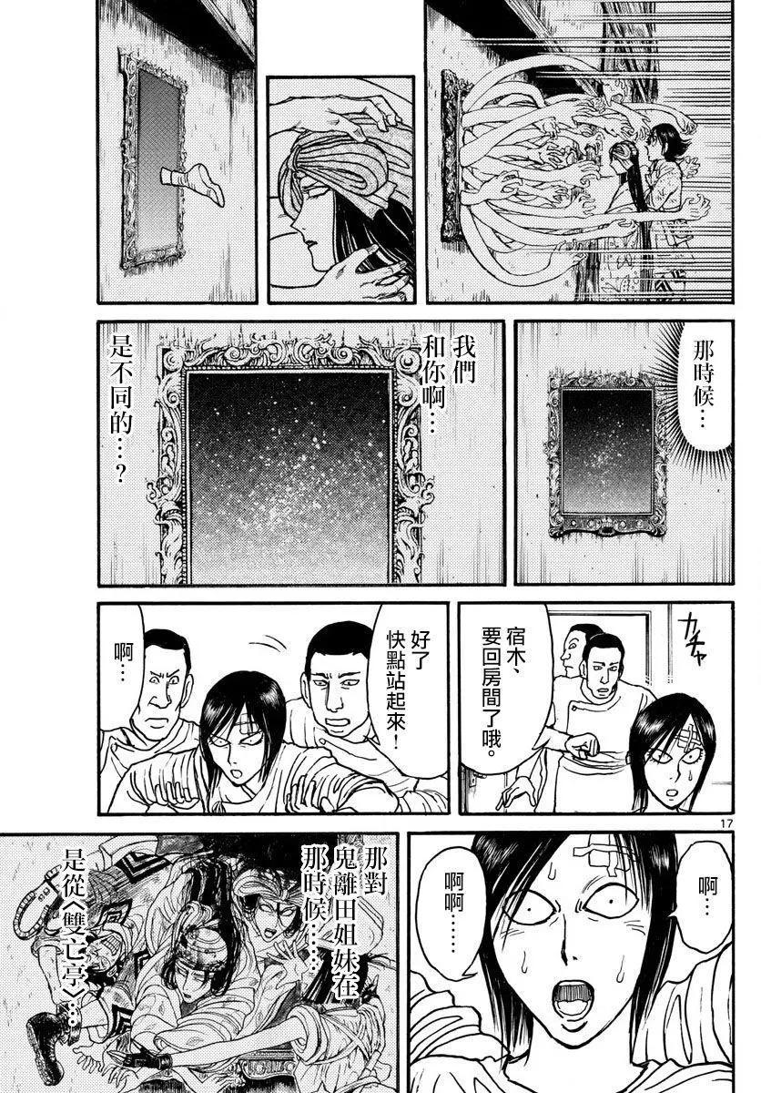 第96回16