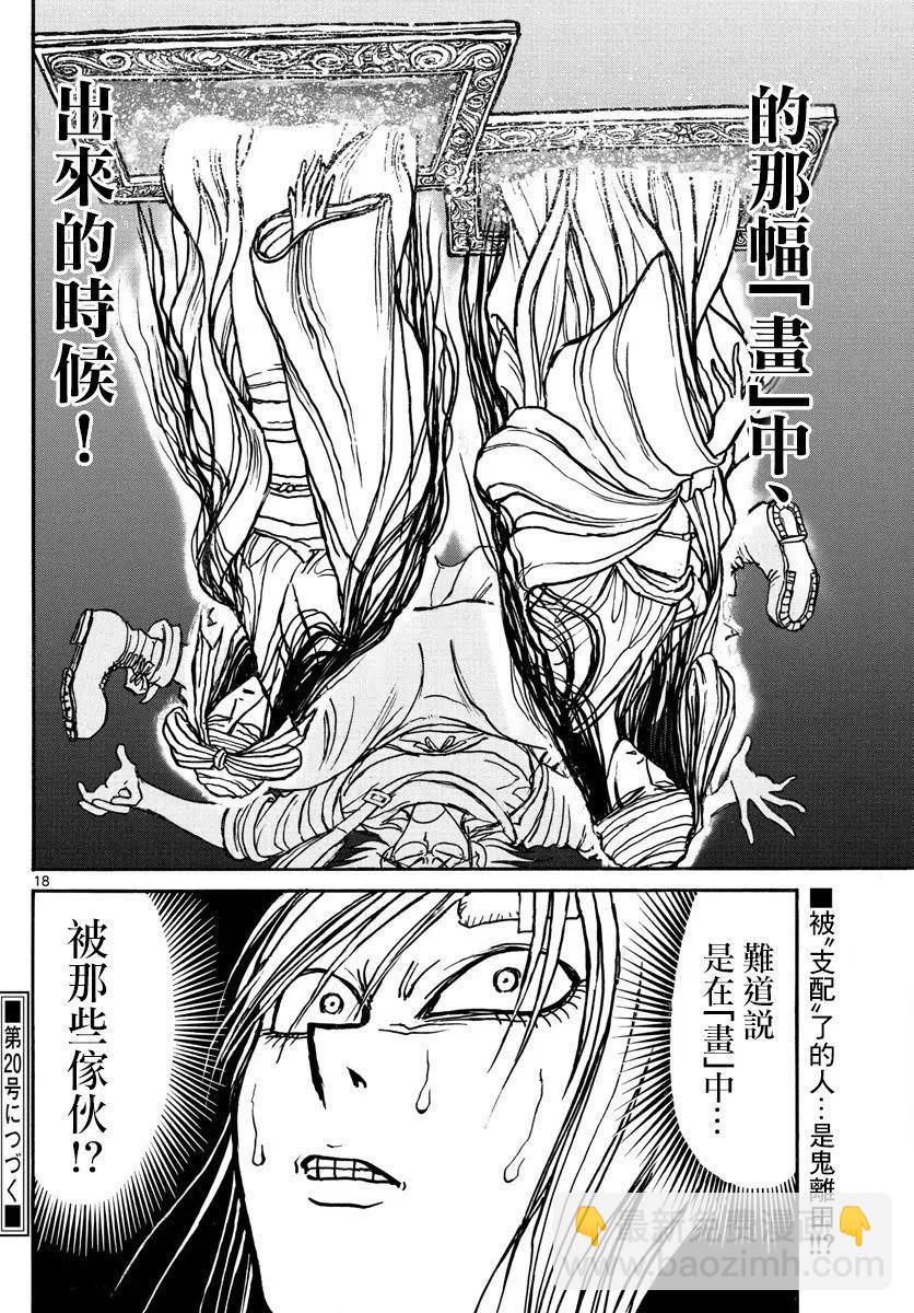 第96回17