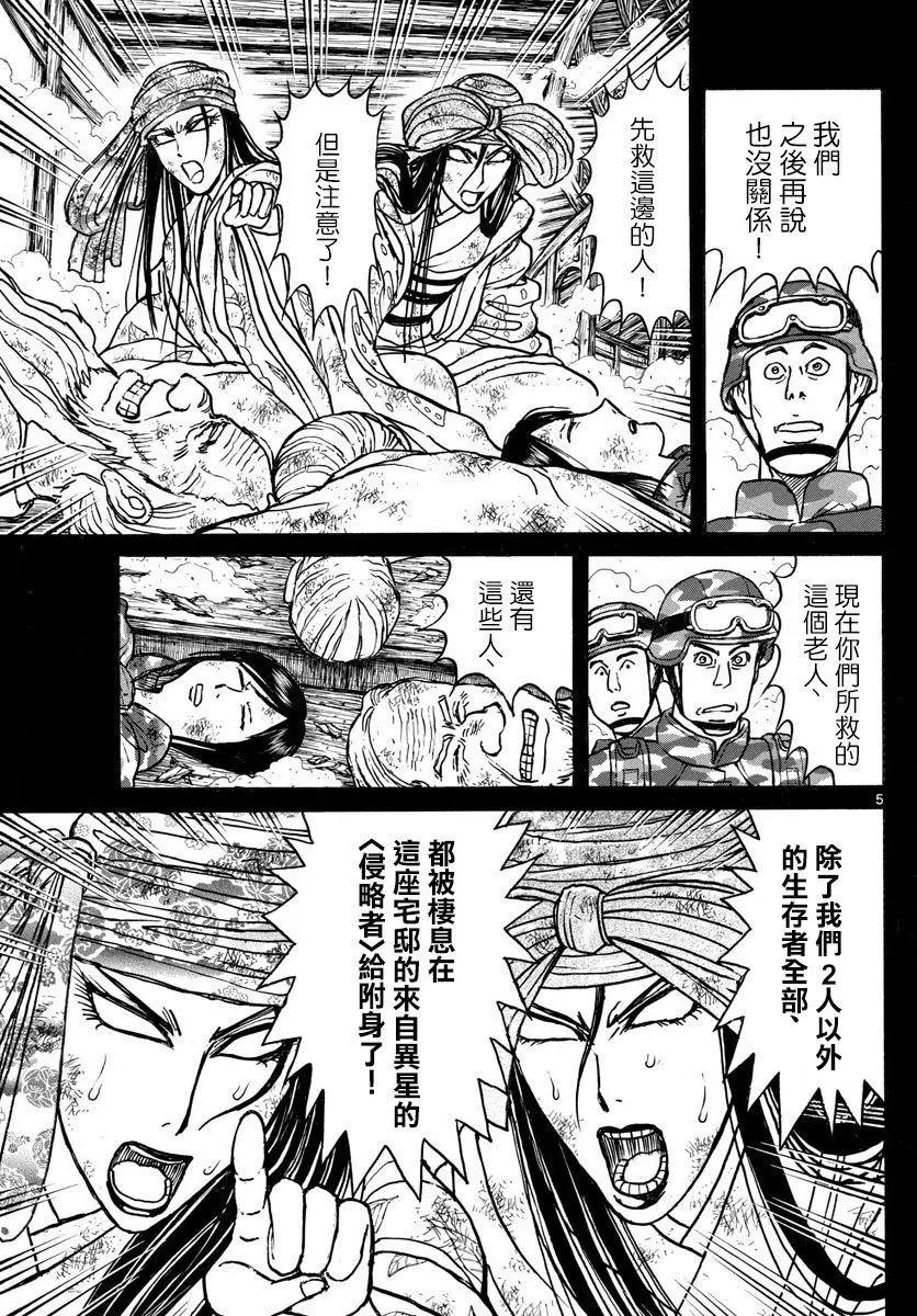 第96回4