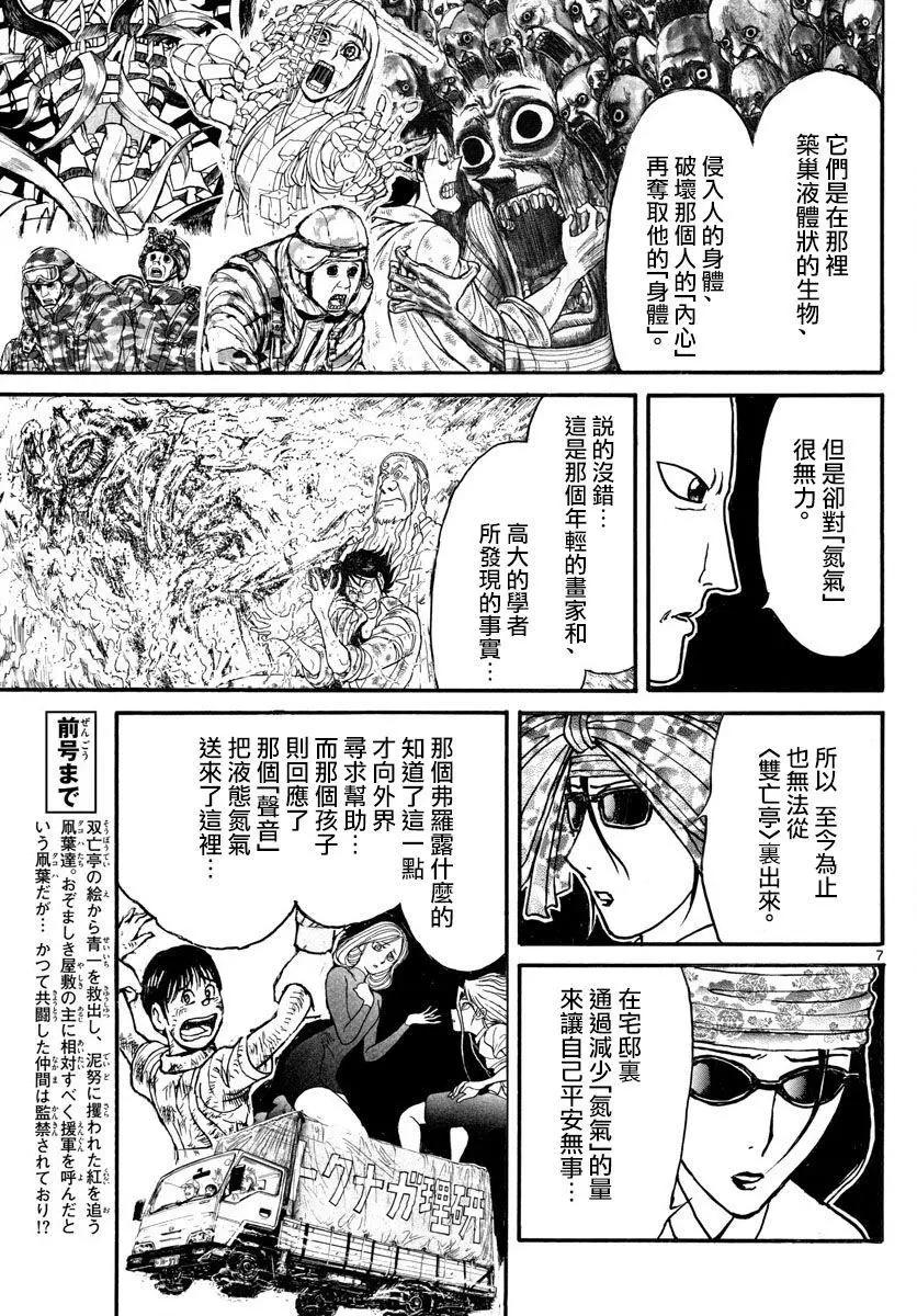 第96回6
