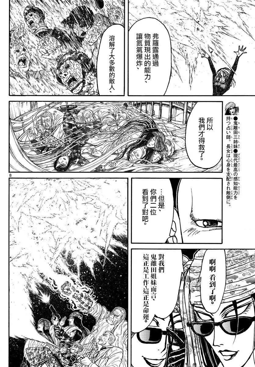第96回7