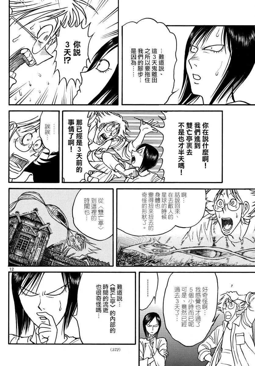 第97回10