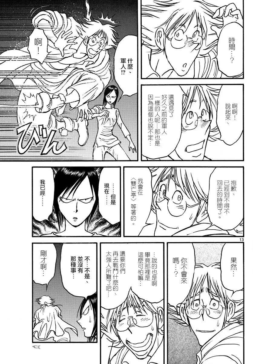 第97回11