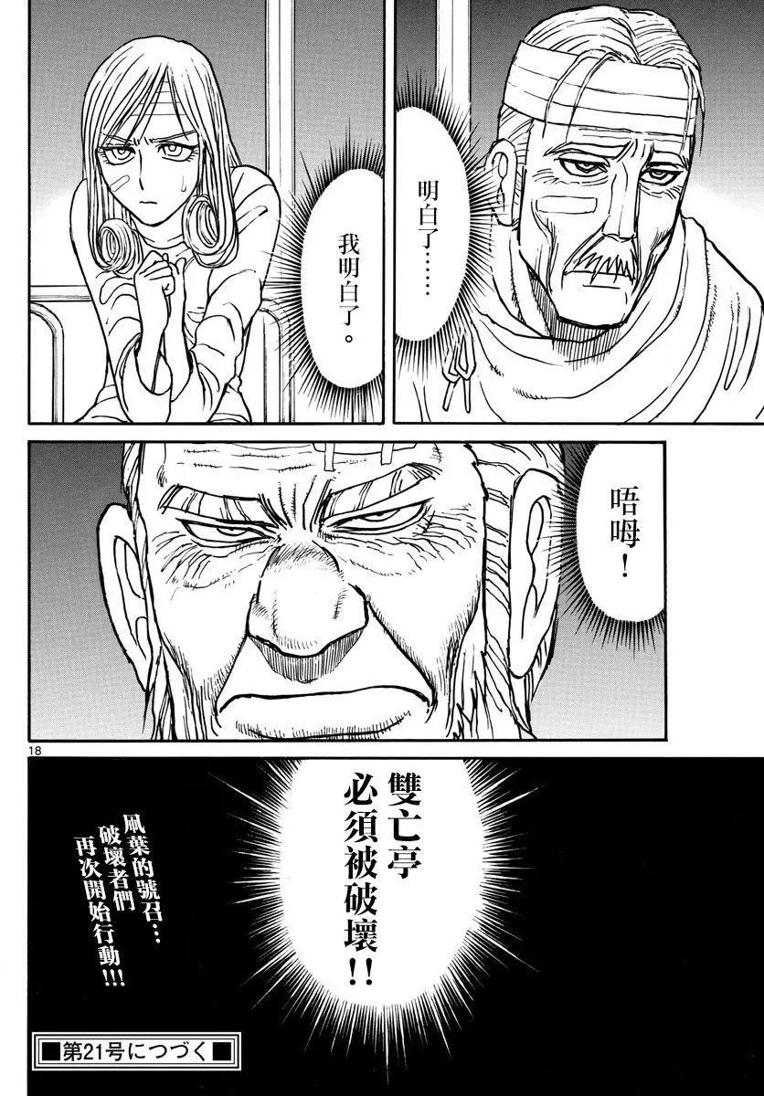 第97回16