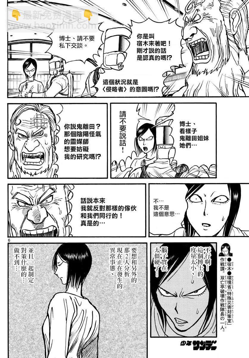 第97回5