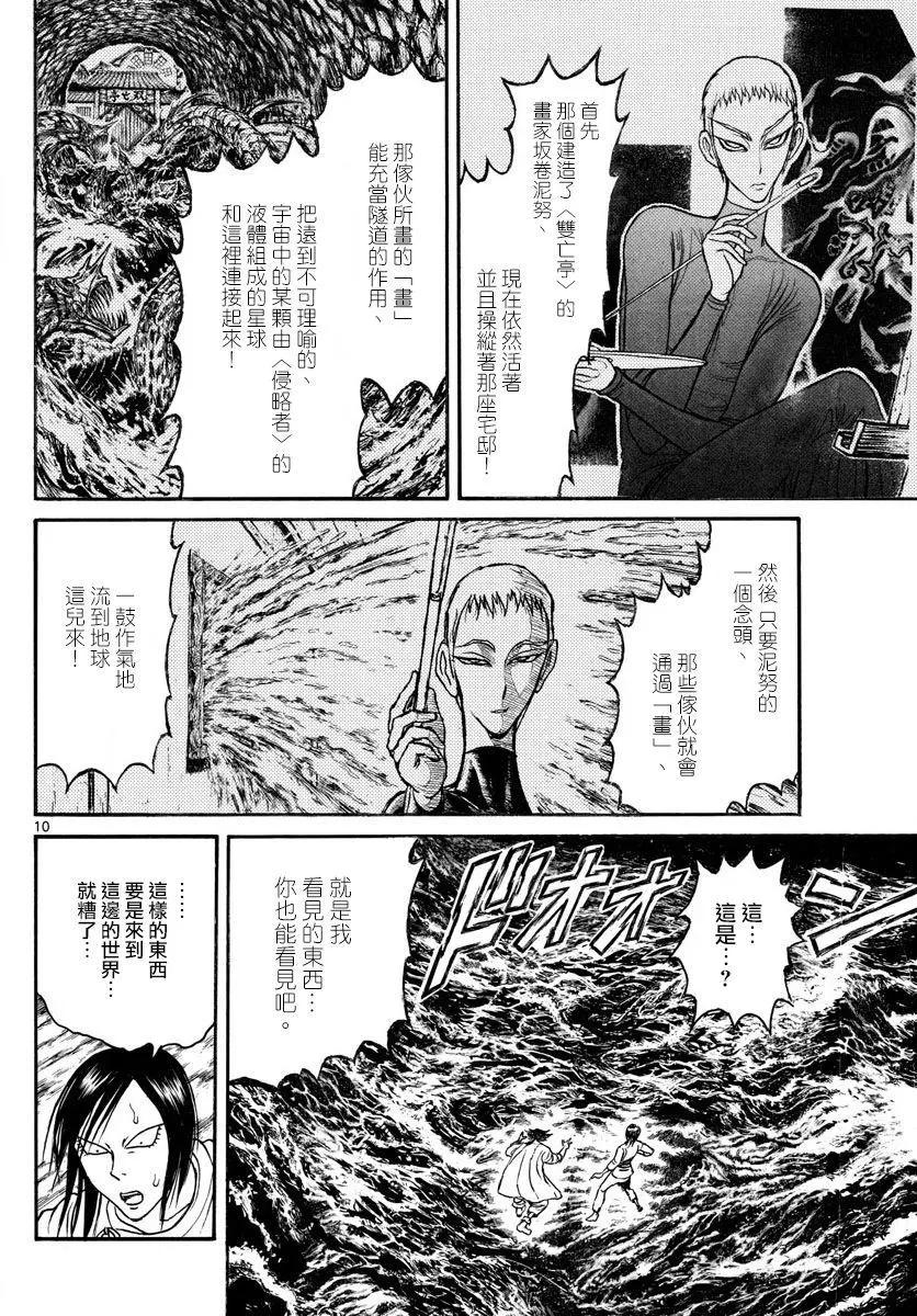 第97回8