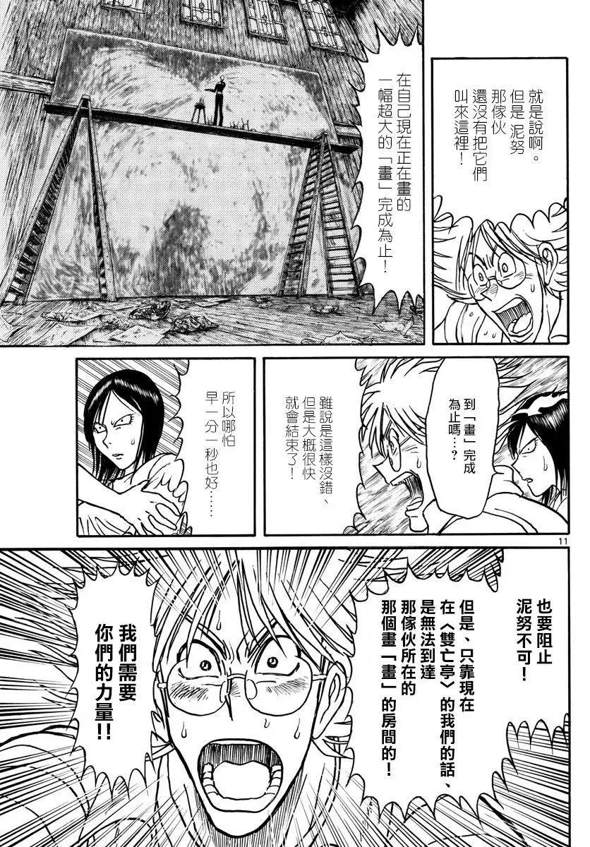 第97回9