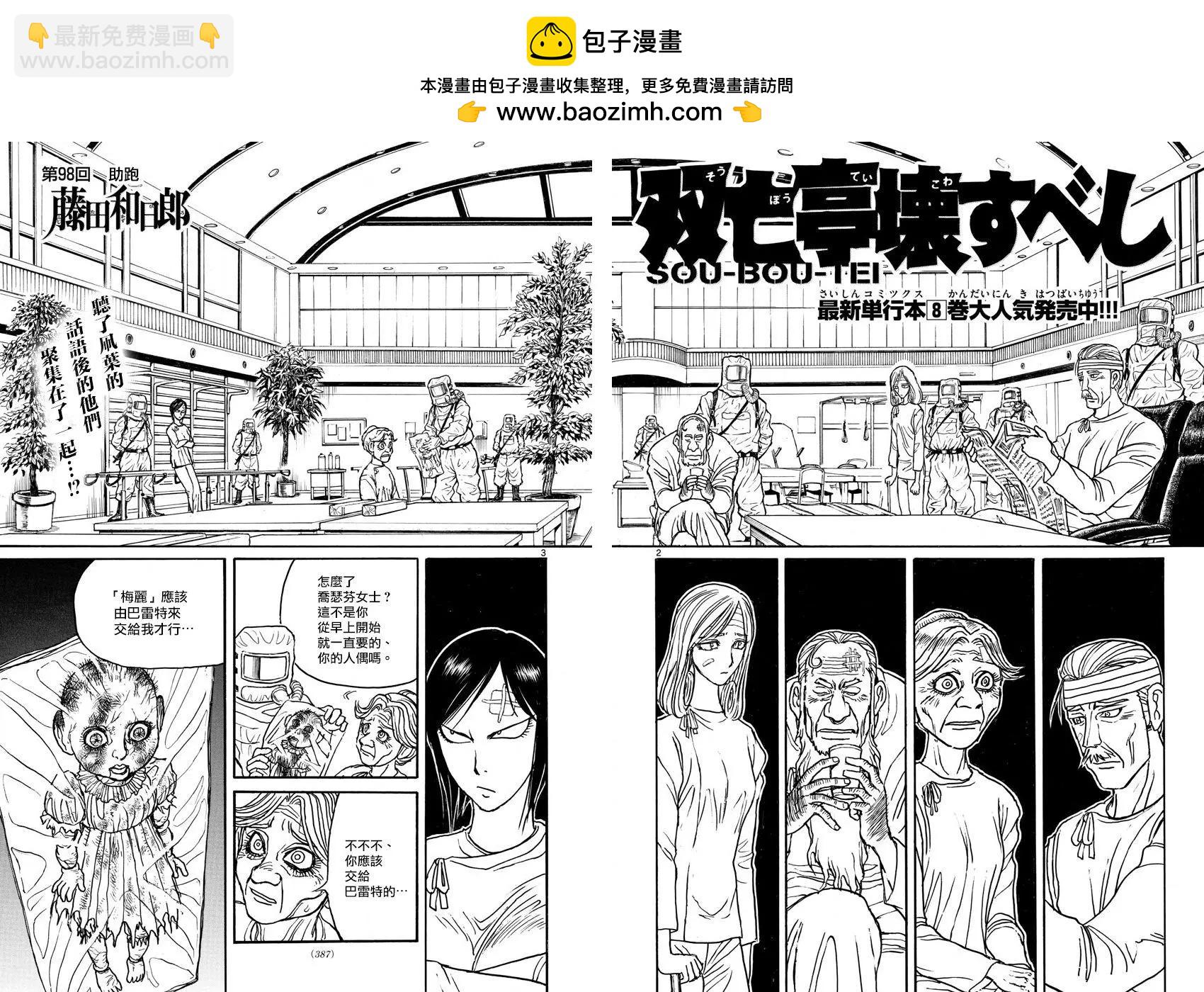 第98回1