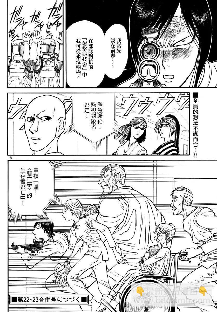 第98回16