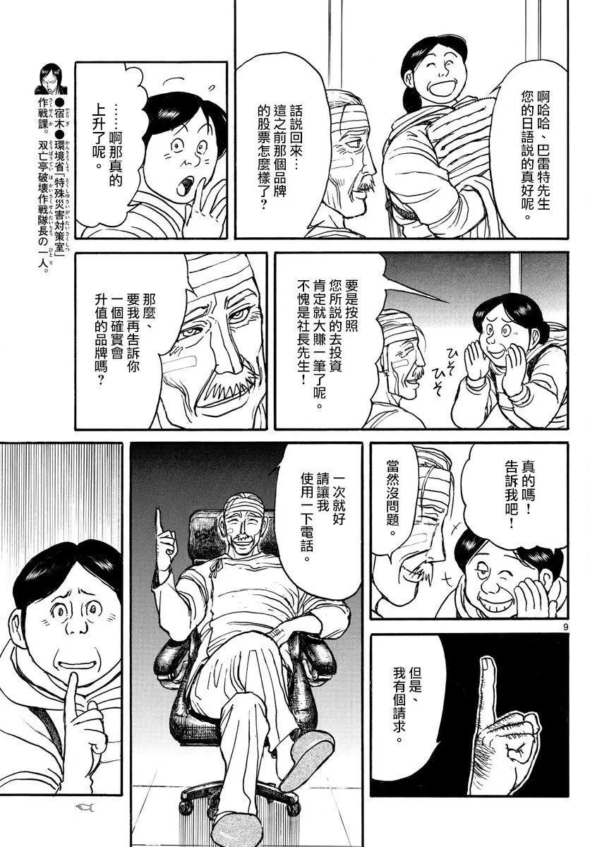 第98回7