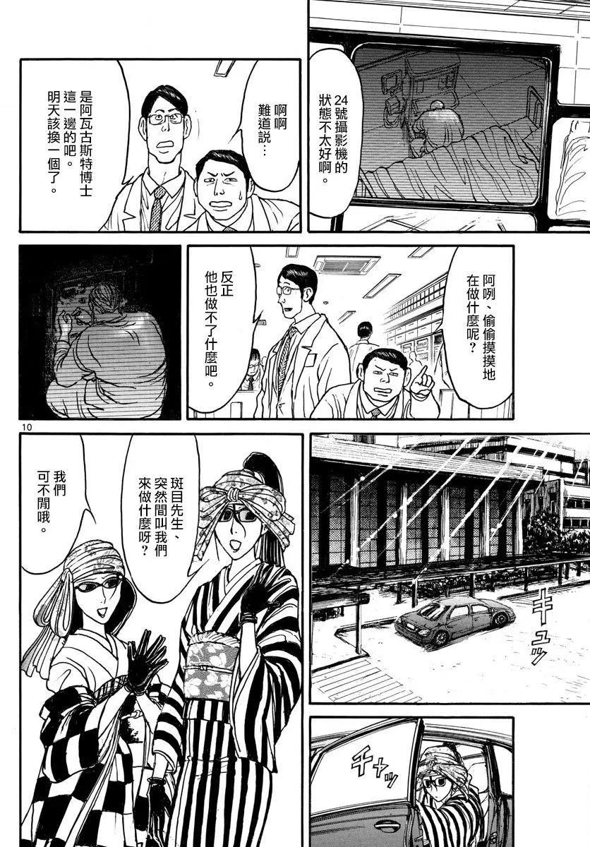 第98回8