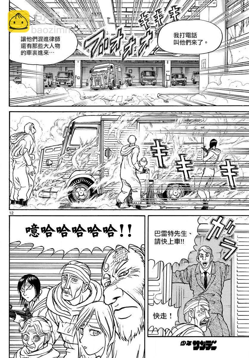 第99回11