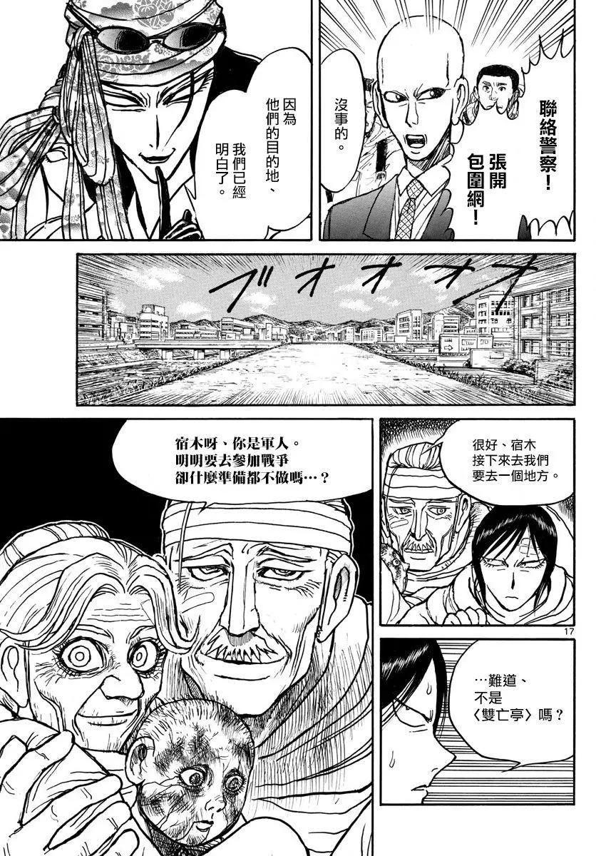 第99回16