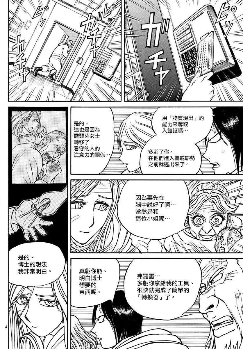 第99回3
