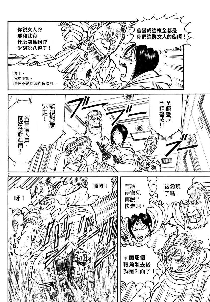 第99回5
