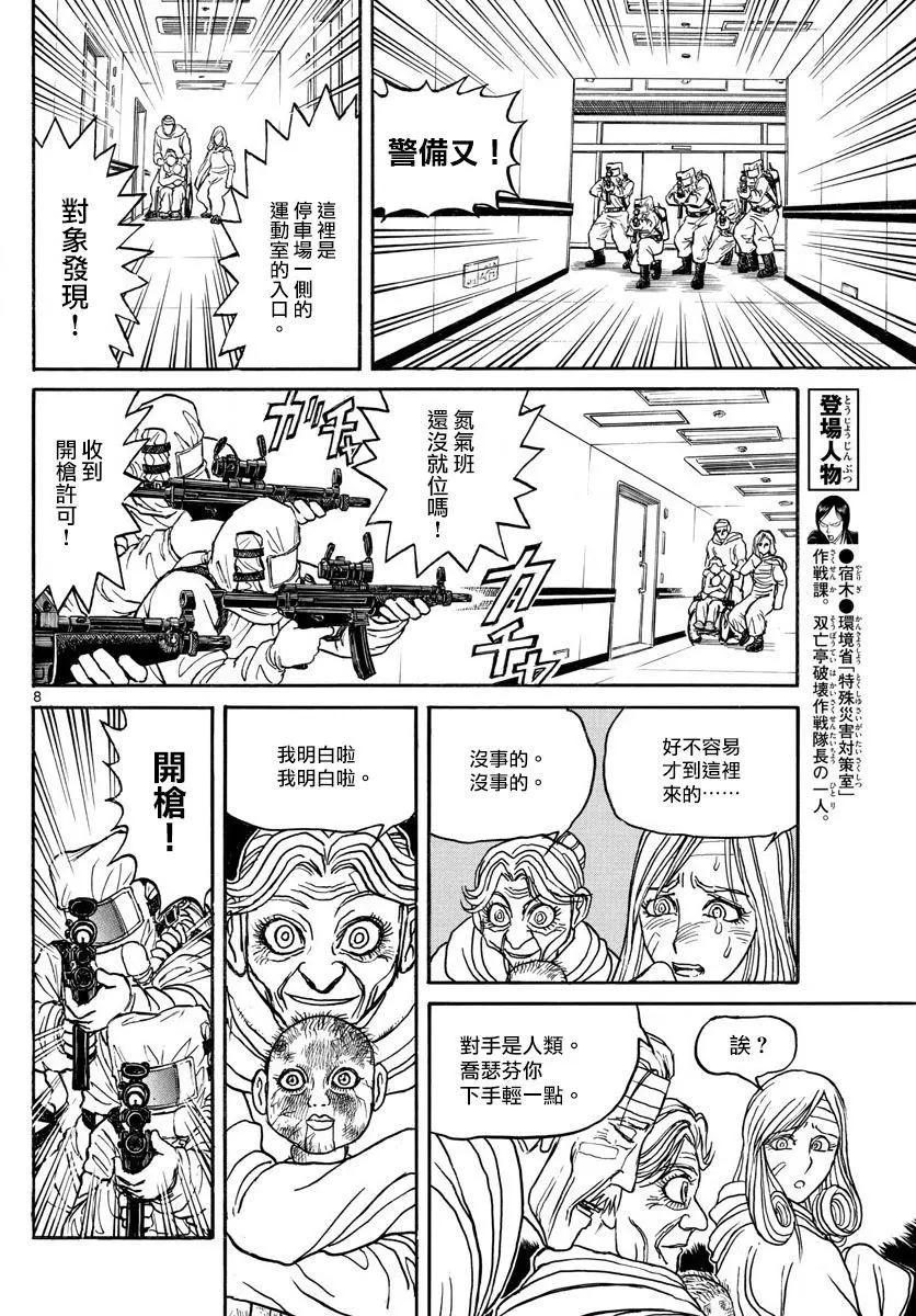 第99回7
