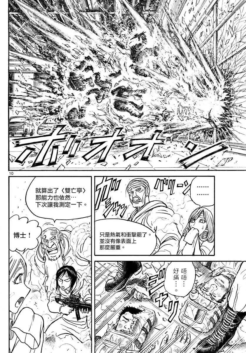 第99回9