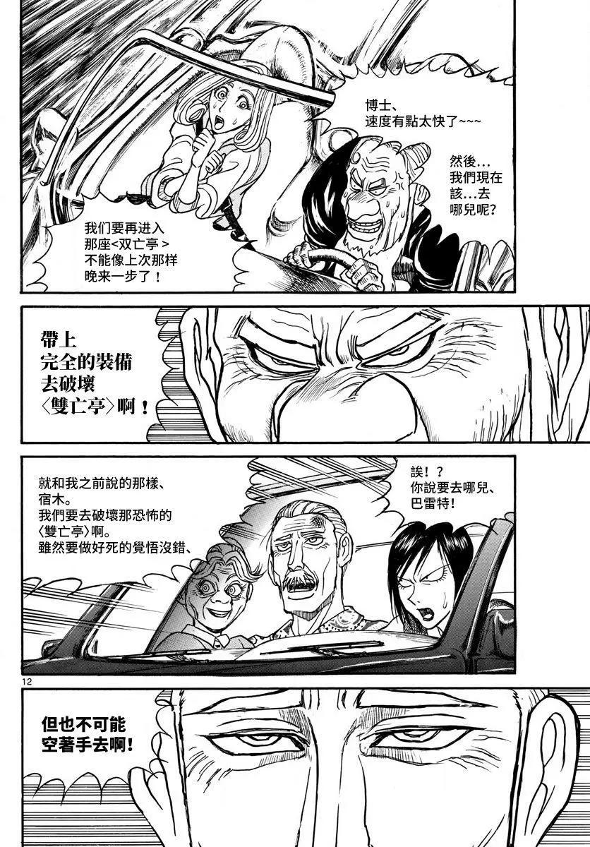 第101回11