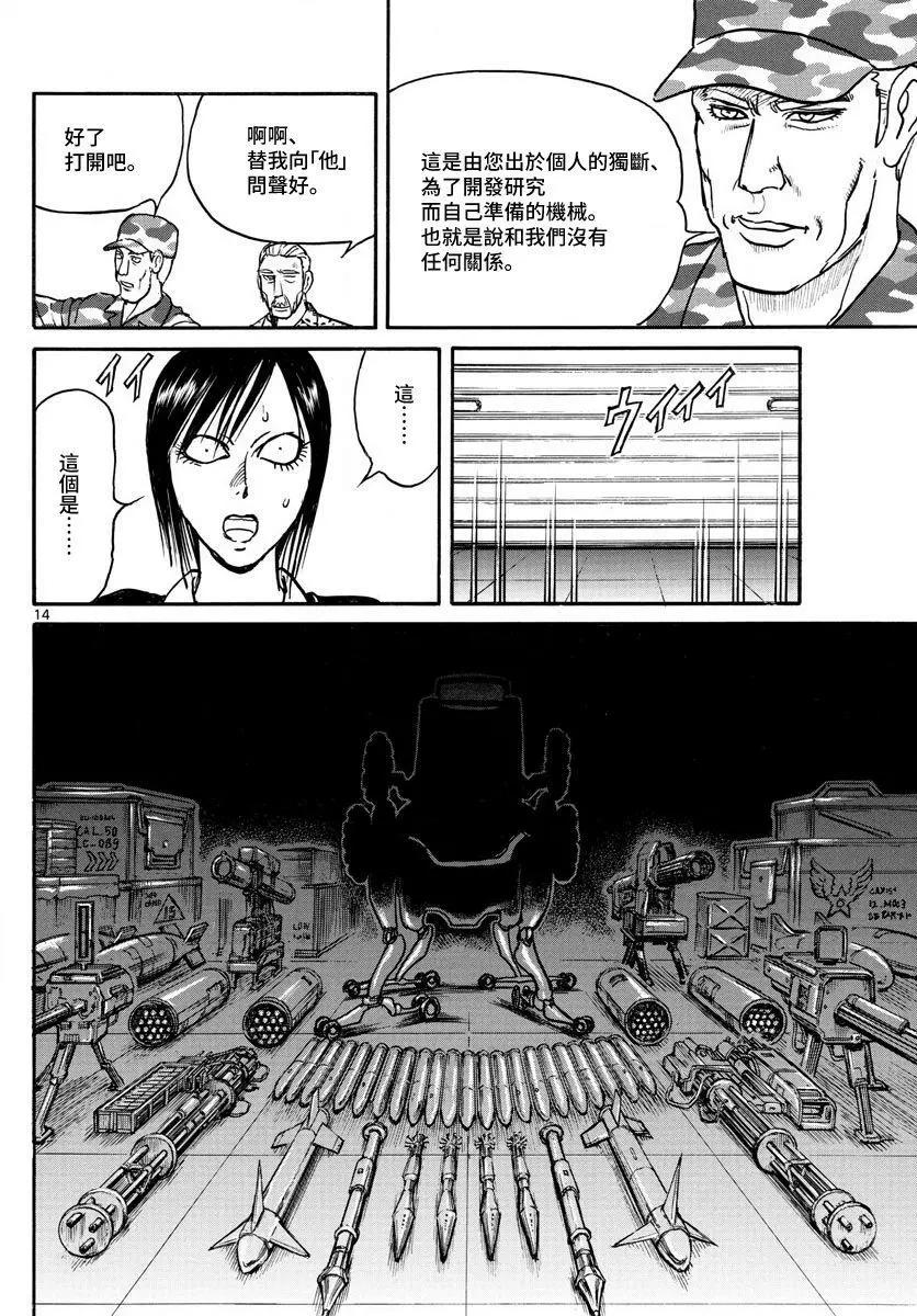 第101回13